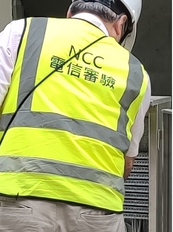 NCC電信審驗